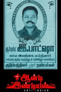 Постер до фильму"" #1016036