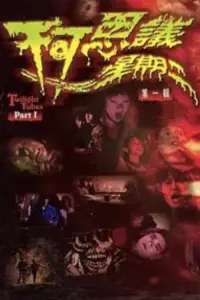 Постер до фильму"" #1046262