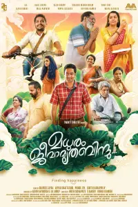 Постер до фильму"" #1060739