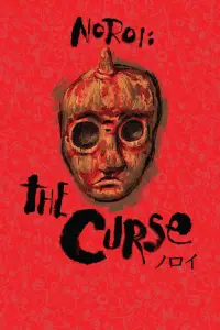 Постер до фильму"" #1109855