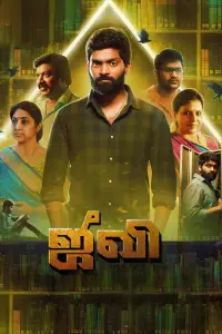 Постер до фильму"" #1043003