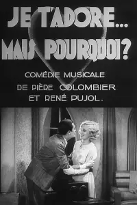 Постер до фильму"" #1213714