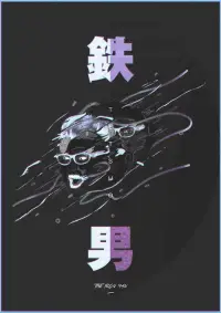 Постер до фильму"" #1039237