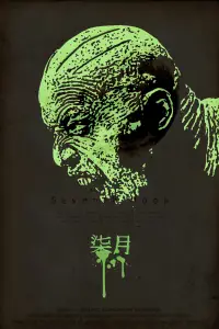 Постер до фильму"" #1041832