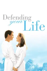 Постер до фильму"Заради іншого життя" #1113548