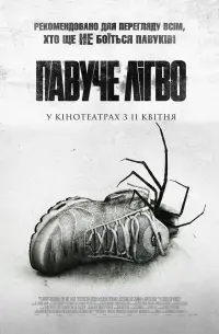 Постер до фильму"" #837661