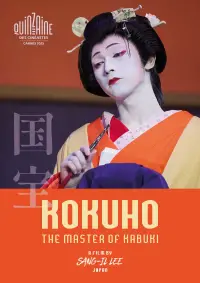 Постер до фильму"Національне надбання" #526286