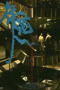 Постер до фильму"" #1192141