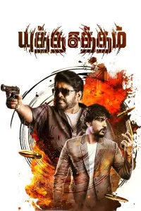 Постер до фильму"" #1230679