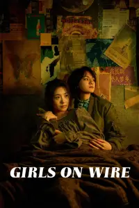 Постер до фильму"Дівчата у підвішеному стані" #541096