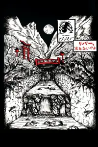 Постер до фильму"" #1141145