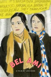 Постер до фильму"" #541888