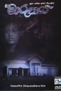 Постер до фильму"" #1051257