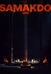 Постер до фильму"" #688820