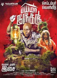 Постер до фильму"" #866057