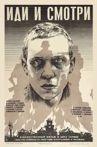 Постер до фильму"Йди та дивись" #726945