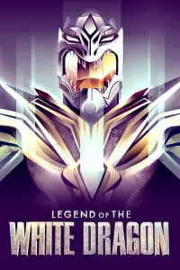 Постер до фильму"Легенда про Білого Дракона" #1131859