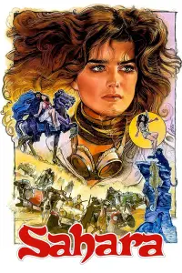 Постер до фильму"Сахара" #971628