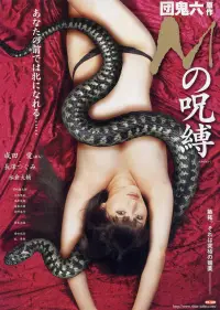 Постер до фильму"" #1240459