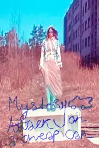 Постер до фильму"" #743413