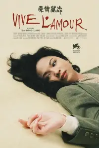 Постер до фильму"" #1141969