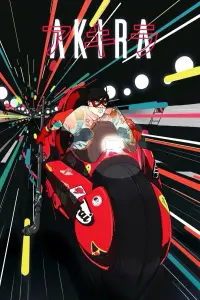 Постер до фильму"Акіра" #937676