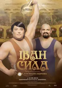 Постер до фильму"Іван Сила" #838559