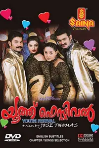 Постер до фильму"" #1170605