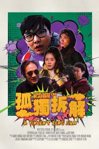 Постер до фильму"" #1009891