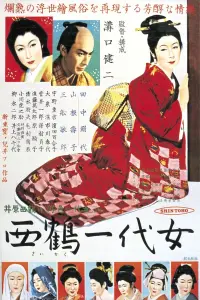 The Life of Oharu