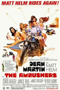 Постер до фильму"" #1070180