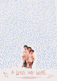 Постер до фильму"" #1007852