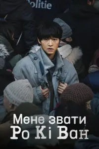 Постер до фильму"" #409287