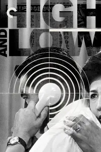 Постер до фильму"Рай і пекло" #961636