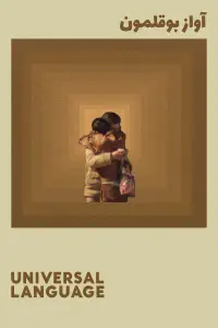 Постер до фильму"" #983883