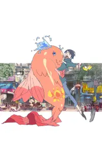 Постер до фильму"" #632759