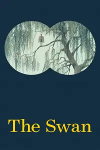 Постер до фильму"Лебідь" #1140023