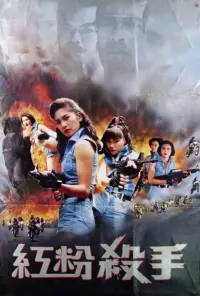 Постер до фильму"" #1212204