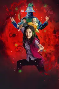 Постер до фильму"Все завжди і водночас" #883947