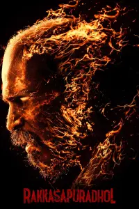 Постер до фильму"" #1220464