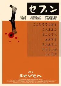 Постер до фильму"Сім" #883133