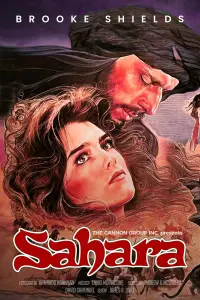 Постер до фильму"Сахара" #971636