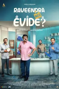 Постер до фильму"" #878314