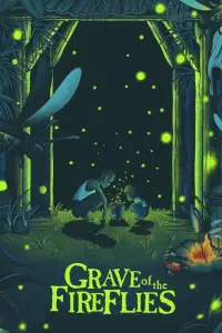 Постер до фильму"Могила світлячків" #1019446