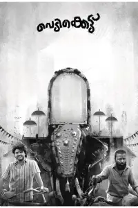 Постер до фильму"" #1048935