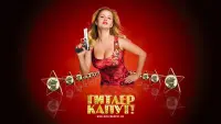 Задник до фильму"Гітлер капут!" #814390