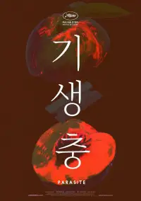 Постер до фильму"Паразити" #911947