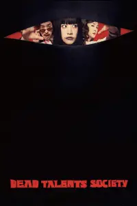 Постер до фильму"" #910784