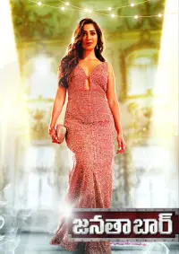 Постер до фильму"" #1014832