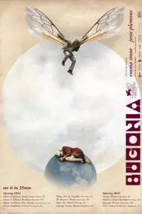 Постер до фильму"Буґонія" #512140